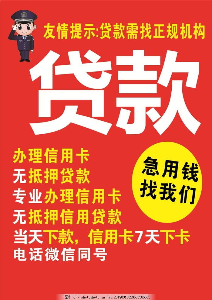 北京民间借贷
